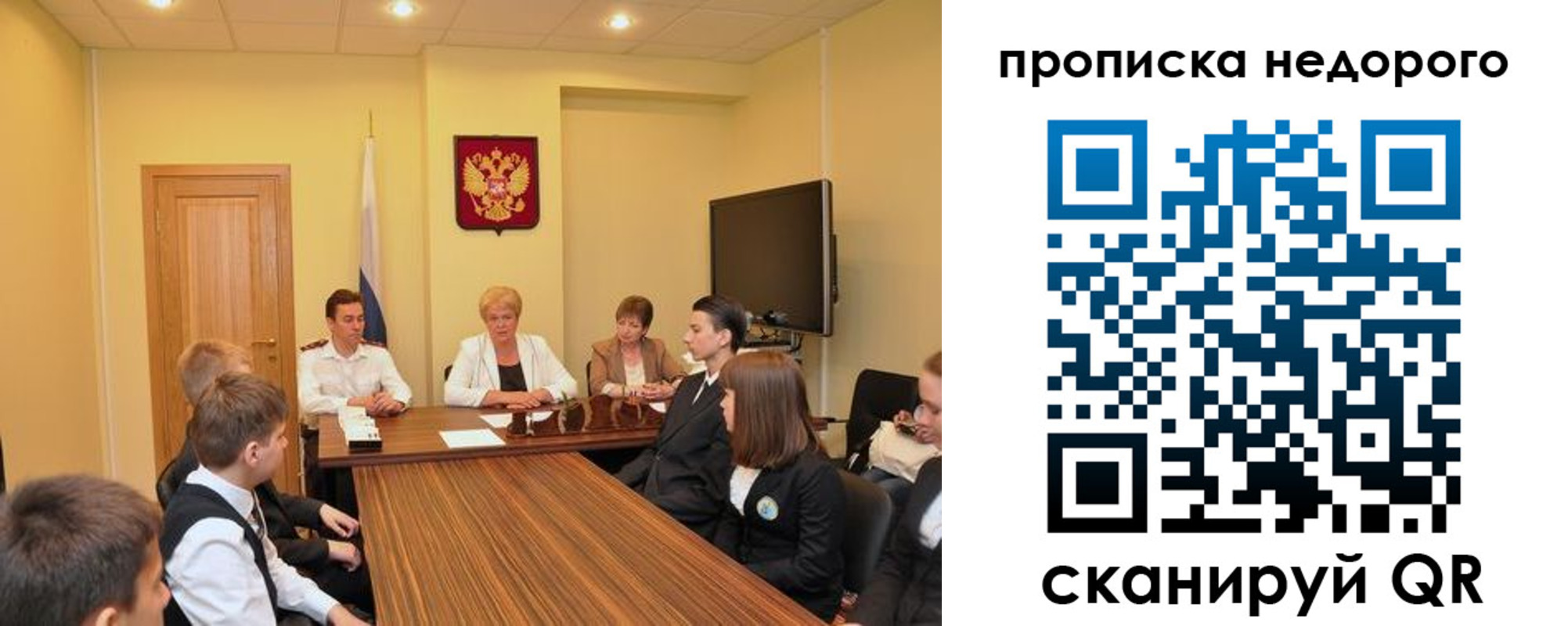 временная прописка в Соликамске