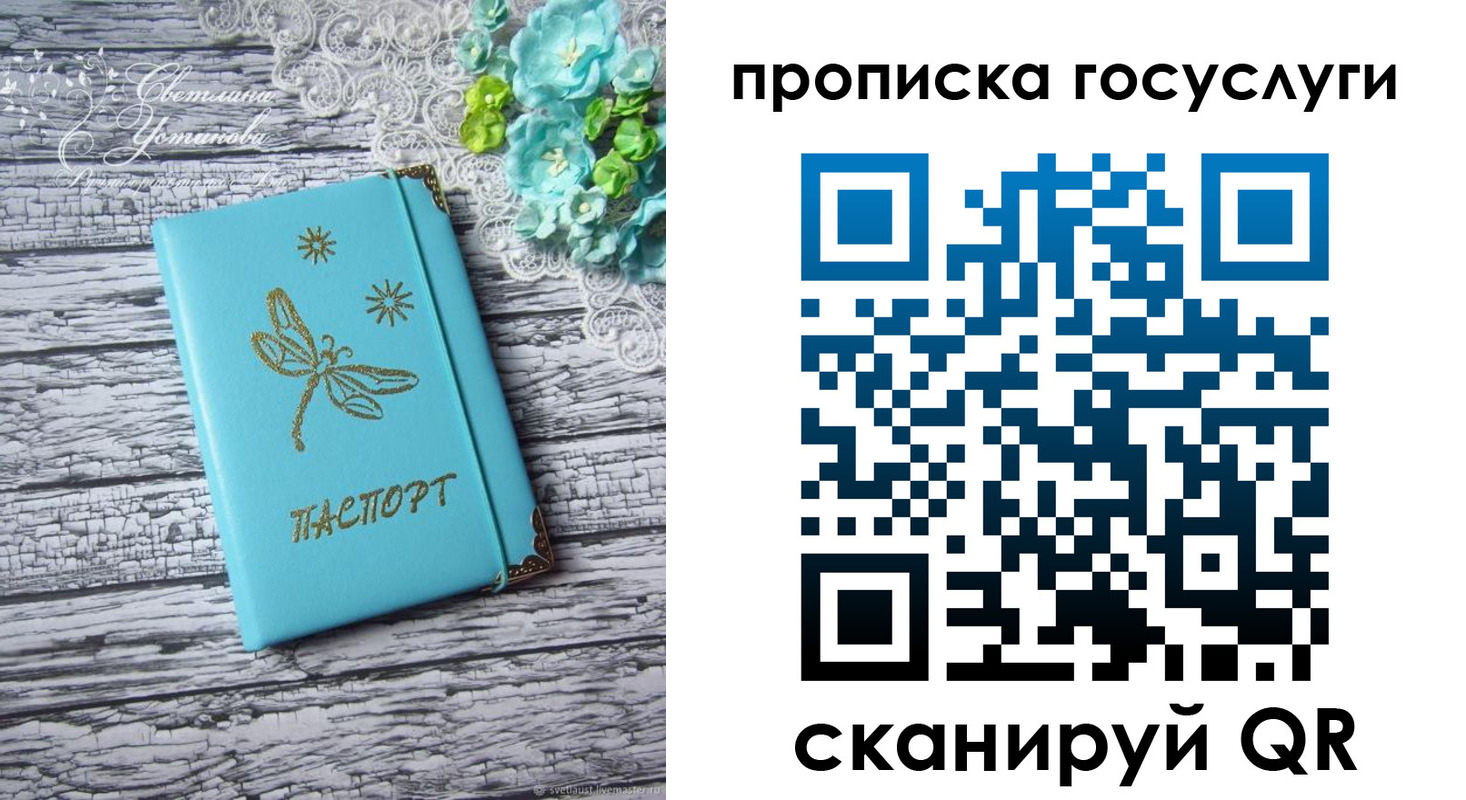временная прописка в Соликамске